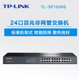 普联/TP-LINK TL-SF1024S 24口百兆网络交换机