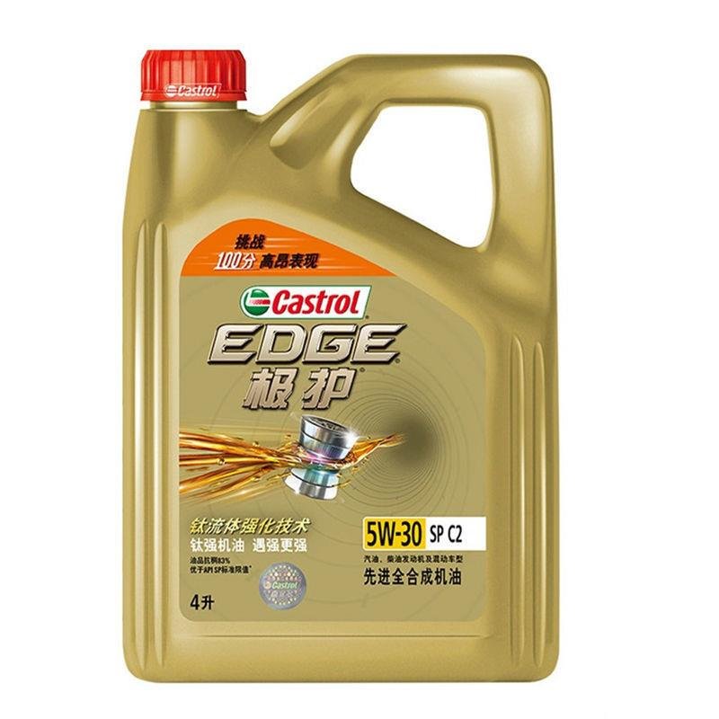 新品升级castrol嘉实多极护5w304lsp全合成机油润滑油4l2l6升套餐