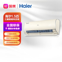 海尔(Haier) KFR-35GW/12KEA81U1 1.5P 变频 冷暖 新一级能效 壁挂式空调