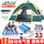 卢卡诺（LOCAMO） 帐篷户外双人3-4人全自动野外露营帐篷套装(桔色)