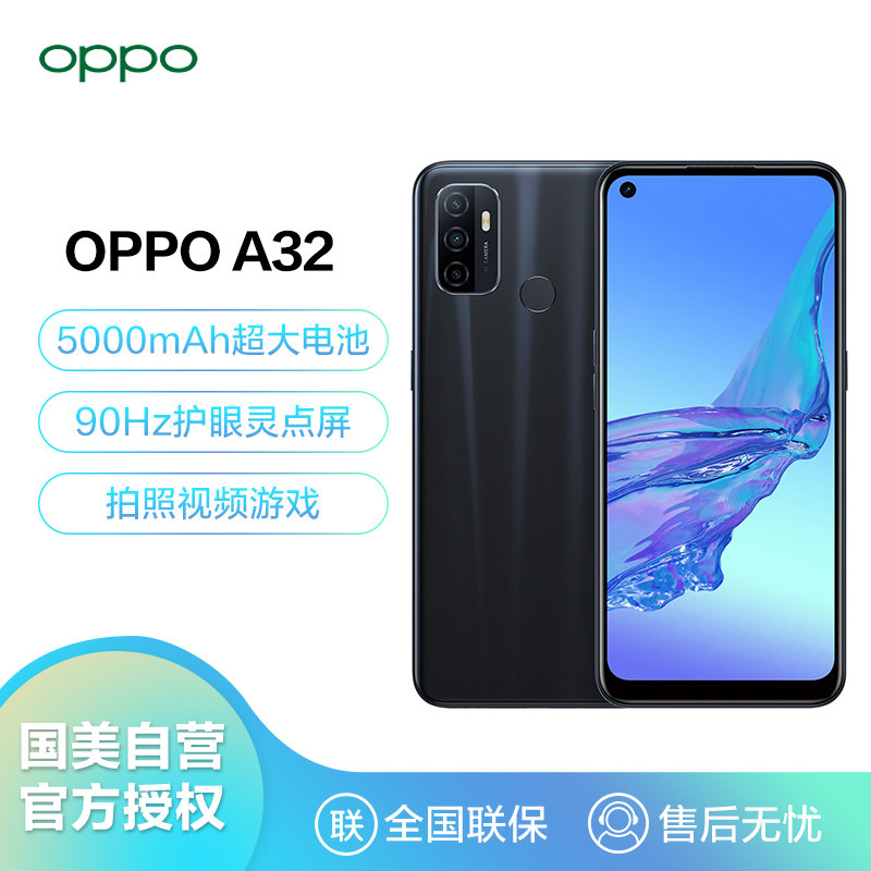 oppo a32 90hz护眼灵点屏 5000mah超大电池 长续航 18w疾速快充 全屏