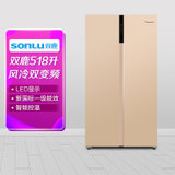 双鹿（sonlu）BCD-518WSVD 518L 对开门冰箱 风冷无霜 智能双变频 玫瑰金
