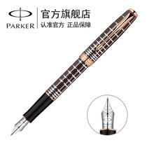 派克（PARKER）卓尔巧克力褐格子纹玫瑰金夹墨水笔 钢笔 商务笔