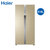 海尔（Haier） BCD-618WDGTU1 618升大容量对开门干湿分储风冷变频冰箱 家用节能(金色)