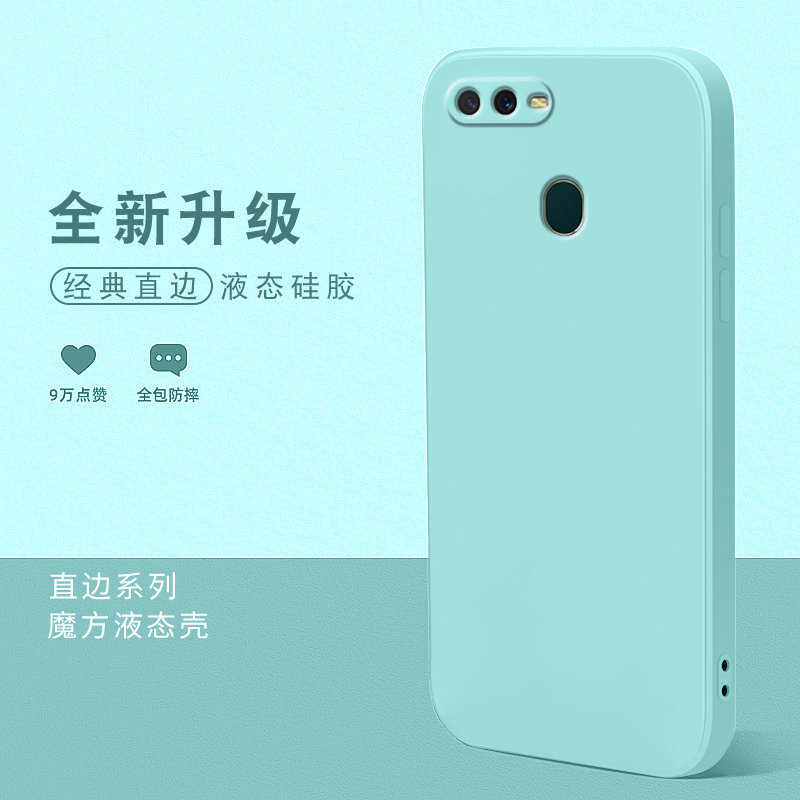 绿赐适用于oppoa7手机壳直边液态硅胶oppoa3全包防摔保护软套超薄简约
