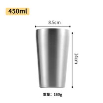 韩式304不锈钢水杯大容量啤酒杯子加厚双层餐厅茶杯咖啡杯果汁杯(450ml直型水杯（砂光银色）)