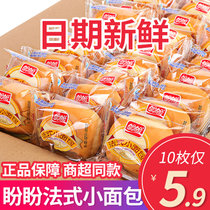 盼盼法式小面包200g10枚装早餐点心零食(盼盼法式小面包 200g)