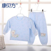 【康贝方】婴童套装婴儿内衣保暖  婴儿衣服春季新品#4283(4283蓝 73cm)