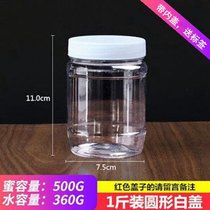 蜂蜜瓶塑料瓶2斤1斤5一斤装1000g加厚透明瓶子带盖酱菜食品密封罐(宝蓝色 默认版本)