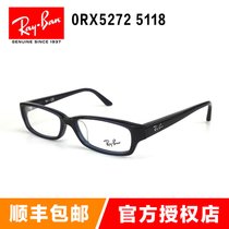 雷朋（Rayban）光学架眼镜框 RX5272 5118 引领时尚潮流眼镜架近视镜 男女款板材镜框(蓝黑框 54mm)