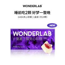 WonderLab gaba氨基丁酸睡眠软糖（葡萄味）1盒/20粒