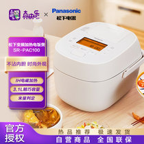 松下（Panasonic）3.1L电饭煲进口智能家用电饭锅 IH电磁加热 SR-PAC100