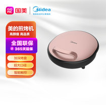 美的(Midea)电饼铛 双面加热多功能加深款煎烤机 早餐机烙饼机可悬浮 MC-JH3401