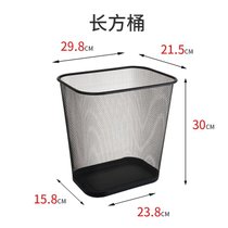 方形铁丝网垃圾桶办公室纸篓家用铁艺大号网状金属厨房客厅拉圾桶(12升长方形（两只装）)