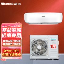 海信（Hisense）1/1.5/2匹基站变频空调 壁挂式网络机房空调 工业空调 机房空调(白 1匹除湿+电辅热220V)