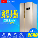 TCL BCD-440WEPZ50 440升 变频风冷无霜对开门冰箱