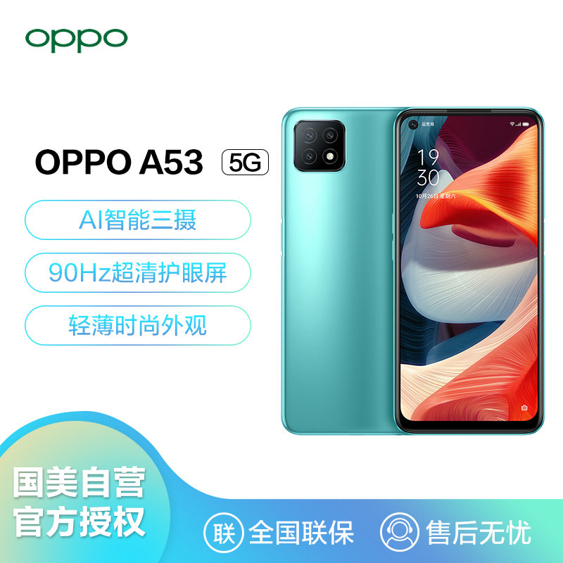 oppoa53双模5g轻薄时尚外观90hz超清护眼屏ai智能三摄拍照视频游戏