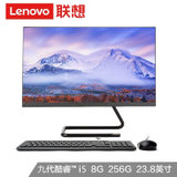 联想（Lenovo）AIO 520C 23.8英寸商务办公 家用电脑致美一体机【酷睿九代i5-9400T 集显】(黑色 8G内存/256G固态/标配)