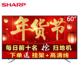 【套餐】夏普（SHARP）LCD-60SU470A  60英寸 智能 4K超高清 液晶平板电视 客厅电视