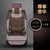 karcle/卡客新款汽车坐垫布艺材质 四季通用 全包车套汽车用品(舒适版-咖啡棕)