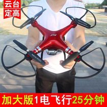 超大型无人机高清航拍四轴飞行器儿童大人玩具耐摔遥控飞机(红色 定高航拍300W摄像拍照3电池)