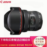 佳能（Canon）EF 11-24mm f/4L USM 全画幅广角变焦镜头 135画幅最广非鱼眼镜头，防尘防水滴