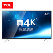 TCL D43A561U 43英寸 真4K超高清  海量视频资源  十核安卓智能LED液晶电视  黑色