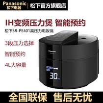 松下（Panasonic）SR-PE401-K变频IH加热电饭煲 家用大容量电压力锅 智能饭煲(黑色)