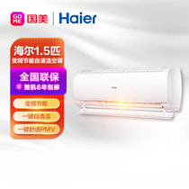 海尔(Haier) 1.5匹 冷暖 变频节能 空调挂机 KFR-35GW/06KBA81U1