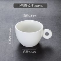 纯白陶瓷咖啡杯子欧式卡布奇诺拿铁杯简约大容量咖啡杯可定制LOGO(中号意式杯 250ML)