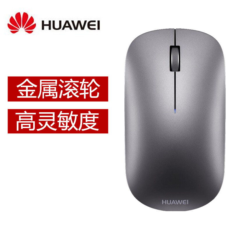 华为(huawei) 华为原装无线蓝牙轻便鼠标af30 商务办公家用娱乐 mate