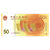 昊藏天下 2018年人民币发行70周年纪念钞单张