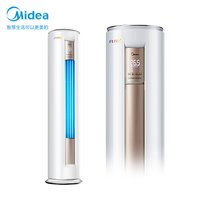 美的（Midea）2匹 新一级能效 变频冷暖立柜式 智能WiFi 客厅空调 柜机 KFR-51LW/N8MHA1(白色 2匹)