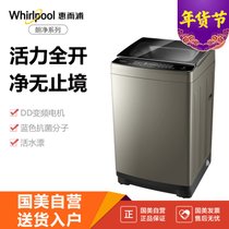 惠而浦(Whirlpool)WVD901521G 9KG大容量  波轮洗衣机 活水漂 蓝色抗菌分子 DD变频电机 （流沙金）