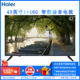 海尔（Haier）LE43C61 43英寸 全高清全面屏 智能网络 语音操控 液晶平板电视 家用客厅壁挂