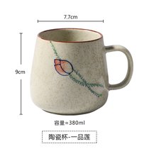 釉下彩陶瓷马克杯创意办公室早餐牛奶咖啡红茶水杯子送礼物350ml(一品莲单杯)
