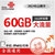 中国联通3G/4G上网资费卡 全国60g累计一年卡流量卡支持ipad无线上网mifi资费卡全国免漫游包邮