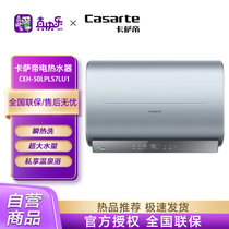 卡萨帝(Casarte) 50升电热水器 纤薄机身七星级净水洗12倍超大增容wifi智能操控 钛金品质一级能效