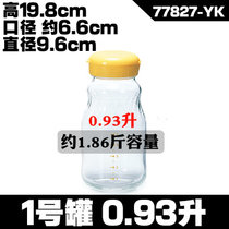 日本进口密封罐东洋佐佐木玻璃瓶青梅酒瓶酵素柠檬大号泡药酒罐子(1号黄色盖－930ml 高19.8cm 默认版本)