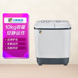 小鸭洗衣机XPB100-26100S 10公斤半自动洗衣机