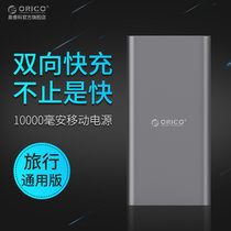 奥睿科（ORICO）T1 苹果快充手机充电宝10000毫安大容量超薄TYPE-C便携移动电源 双向快充 高品质 大容量