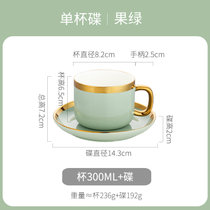 Bincoo简约北欧式陶瓷咖啡杯具套装家用小奢华咖啡杯碟勺下午茶具(果绿（杯+碟） 默认版本)