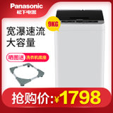 松下（Panasonic）XQB90  9公斤全自动家用波轮洗衣机宽瀑布爱妻号9521