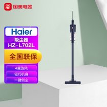 海尔(Haier) 吸尘器 手持 立式  除尘器 吸尘机 大吸力 大功率 HZ-L702L