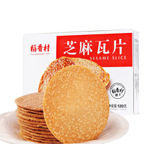 稻香村特色糕点芝麻瓦片120g 休闲点心 零食饼干