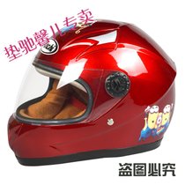 梦奇  儿童头盔电动车摩托车头盔男女小孩卡通可爱冬季全盔帽  均码(红色-小人)(均码)