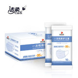 洁柔一次性防护口罩10片5包1盒（FR004-05） 防尘 防细菌