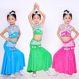 新款儿童傣族舞蹈服装女孩傣族演出服傣族孔雀舞裙表演服装鱼尾裙(110 白)