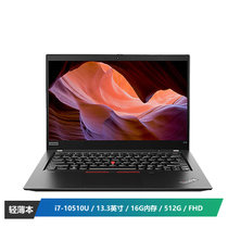 联想ThinkPad X13(06CD线上)酷睿版 13.3英寸便携笔记本电脑 (i7-10510U 16G 512G FHD 背光键盘指纹试别)黑色