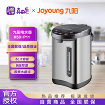 九阳(Joyoung)电开水瓶保温家用304不锈钢烧水壶全自动智能恒温5L电热水壶K50-P11 深灰色